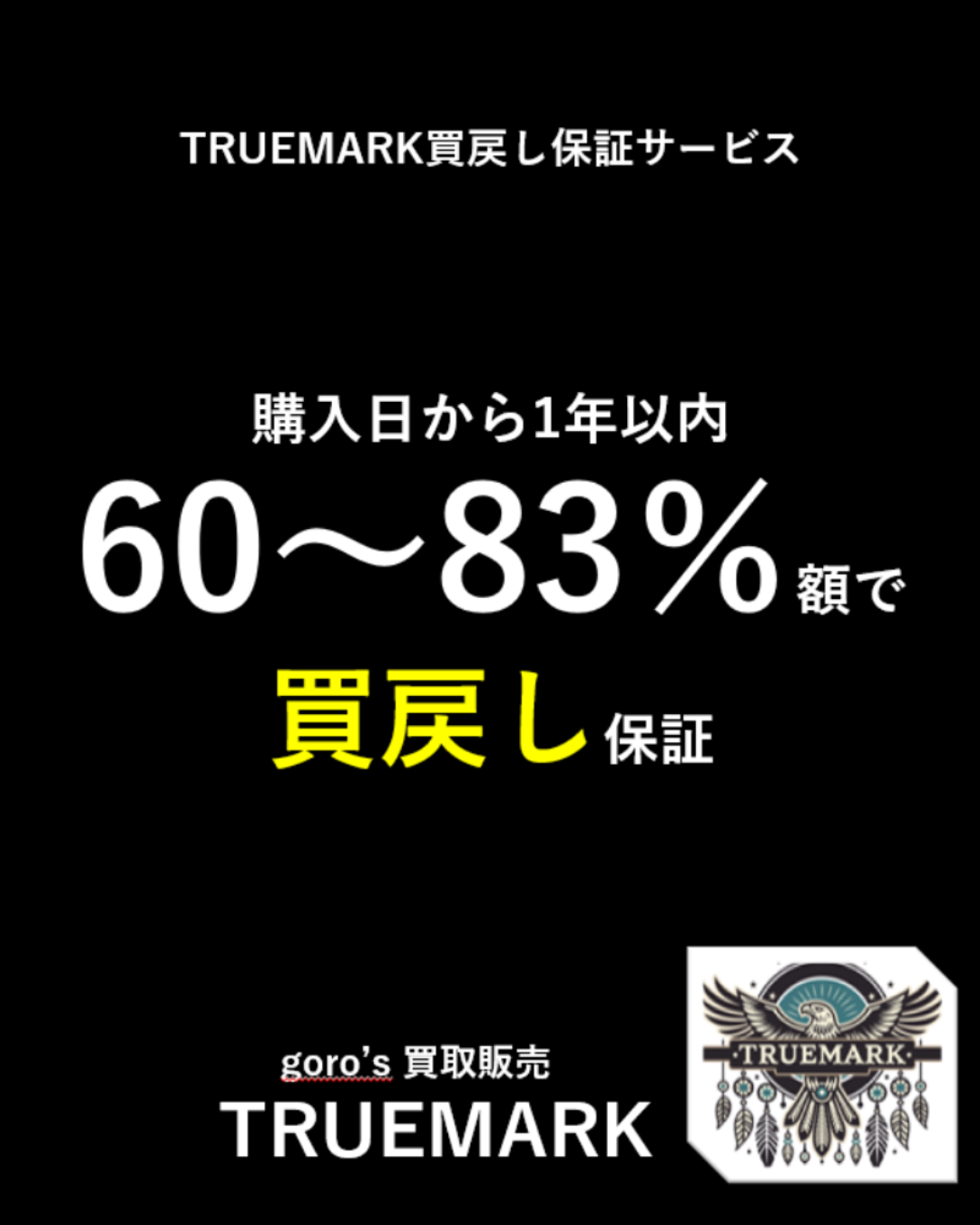 ゴローズ 上金特大フェザー左+ビーズ付鹿革紐