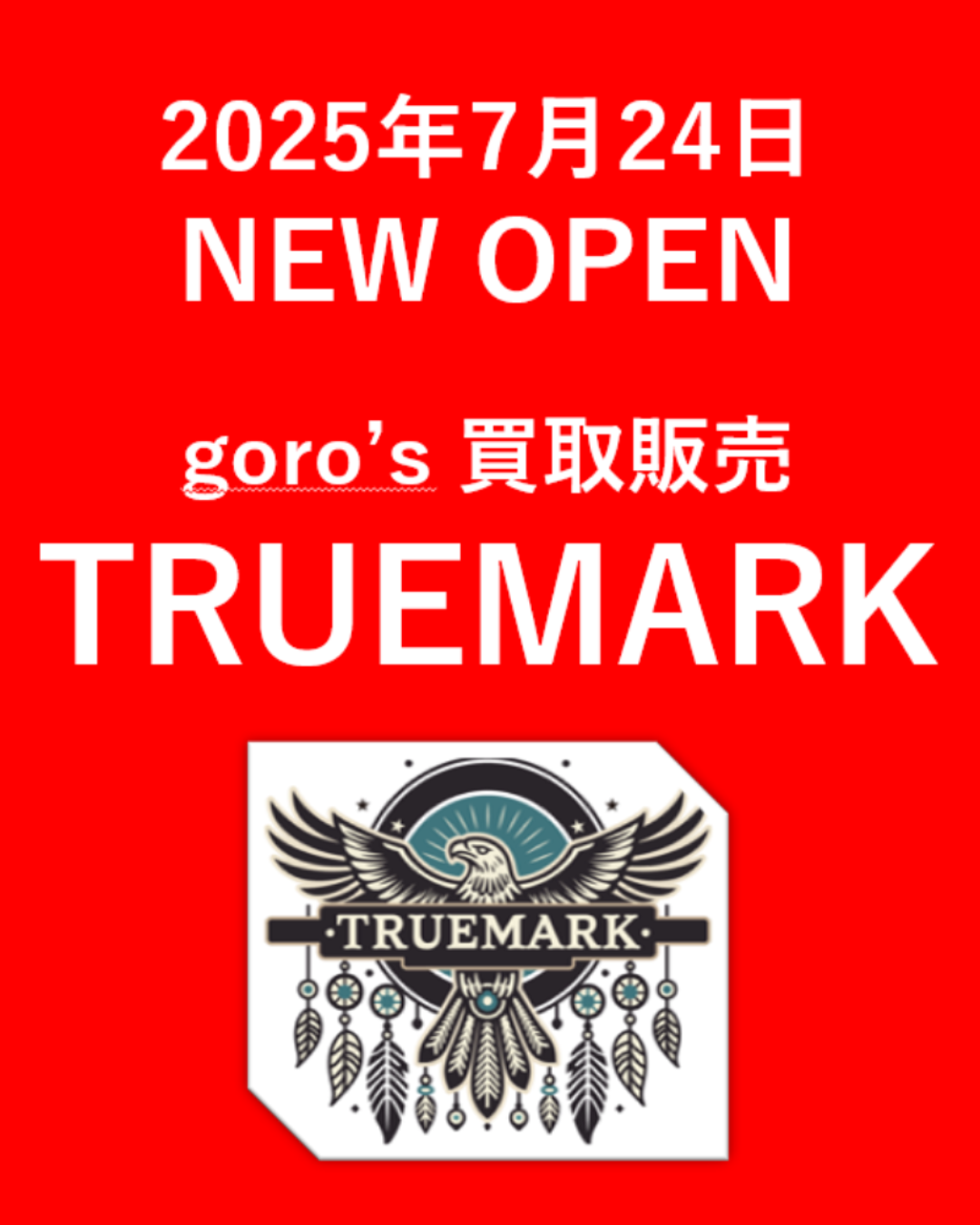 ゴローズ my first goro's提案セット プレーン特大フェザー+ビーズ鹿革紐