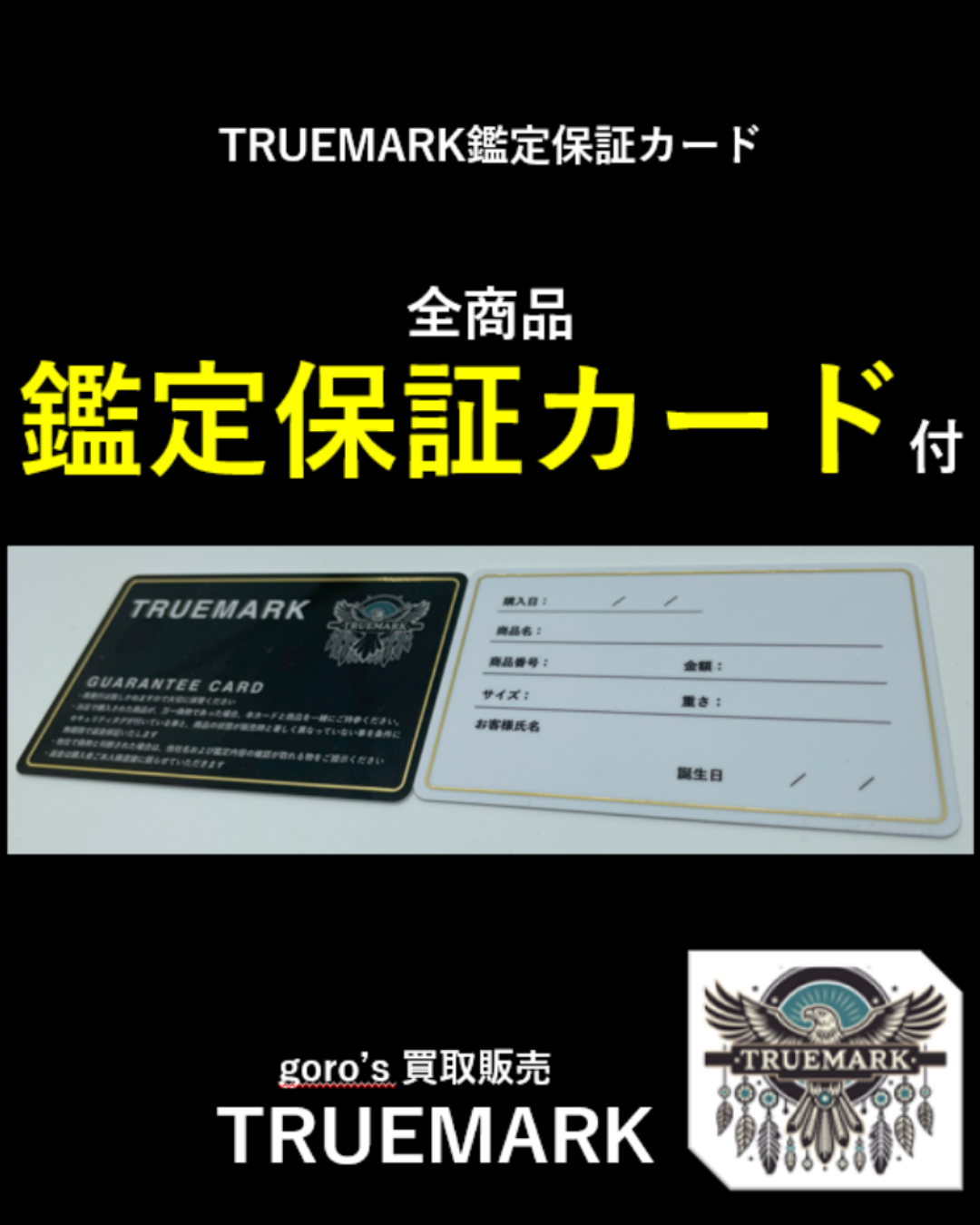 ゴローズ　my first goro's提案セット　金メタル付プレーン特大フェザー＋ビーズ鹿革紐