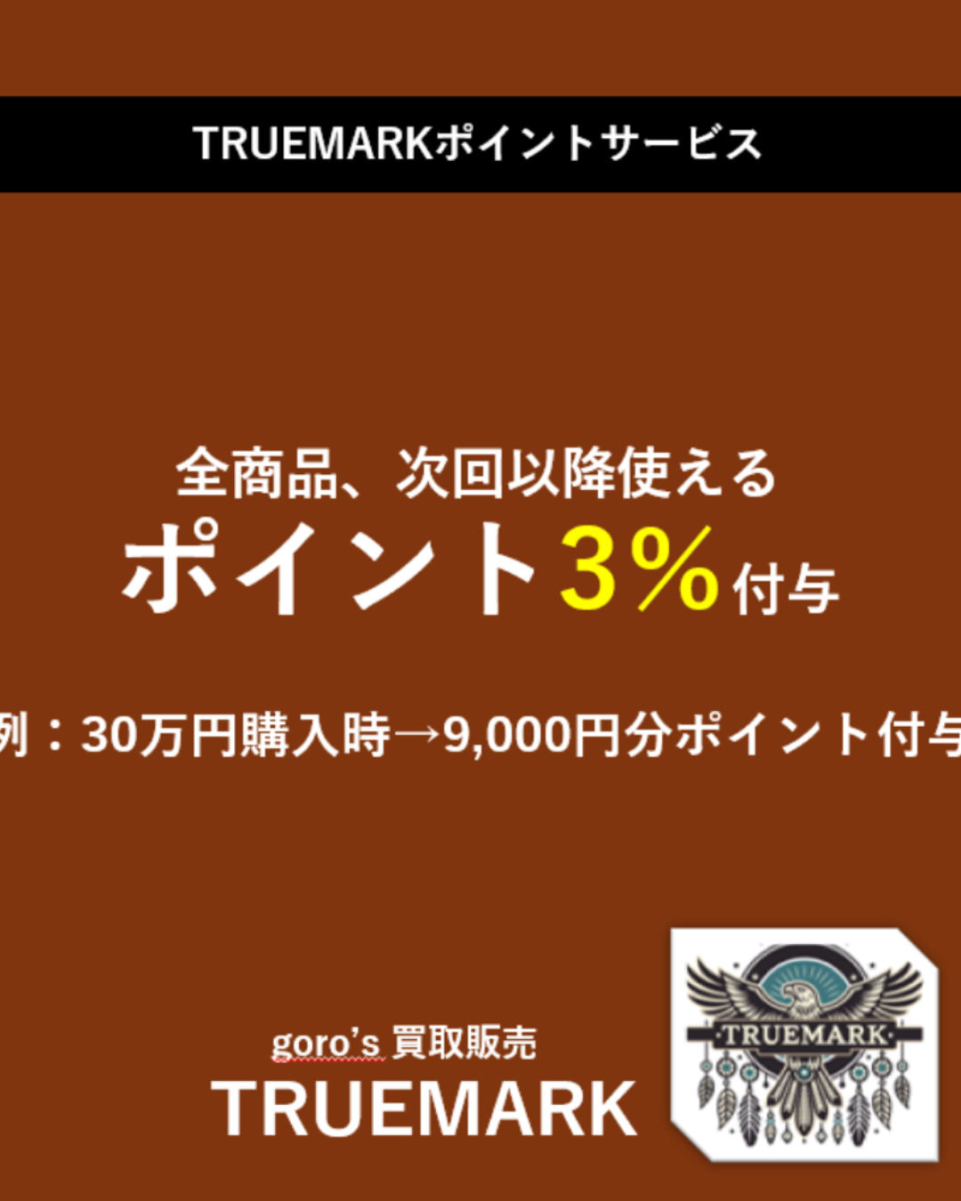 ゴローズ 上金特大フェザー右＋SV太陽inメタル小＋金メタルホイール付